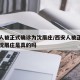 西安人被正式确诊为沈眉庄/西安人被正式确诊为沈眉庄是真的吗