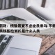多地新政：核酸筛查不必全员参与:不需要进行全员核酸检测的是什么人员