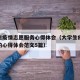大学生疫情志愿服务心得体会（大学生疫情志愿者的心得体会范文5篇）