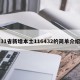 31省新增本土116432的简单介绍