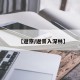 【返京/返景入深林】