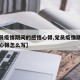 【党员疫情期间的感悟心得,党员疫情期间的感悟心得怎么写】