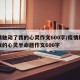 疫情触动了我的心灵作文600字/疫情触动了我的心灵半命题作文600字